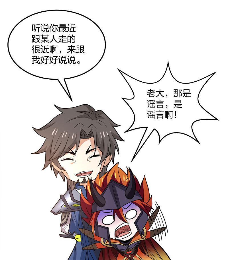 剑舞200话 冲突再起