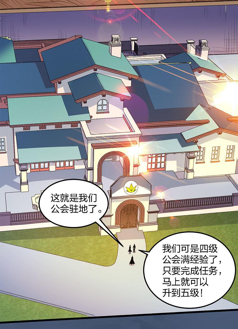 剑舞200话 冲突再起