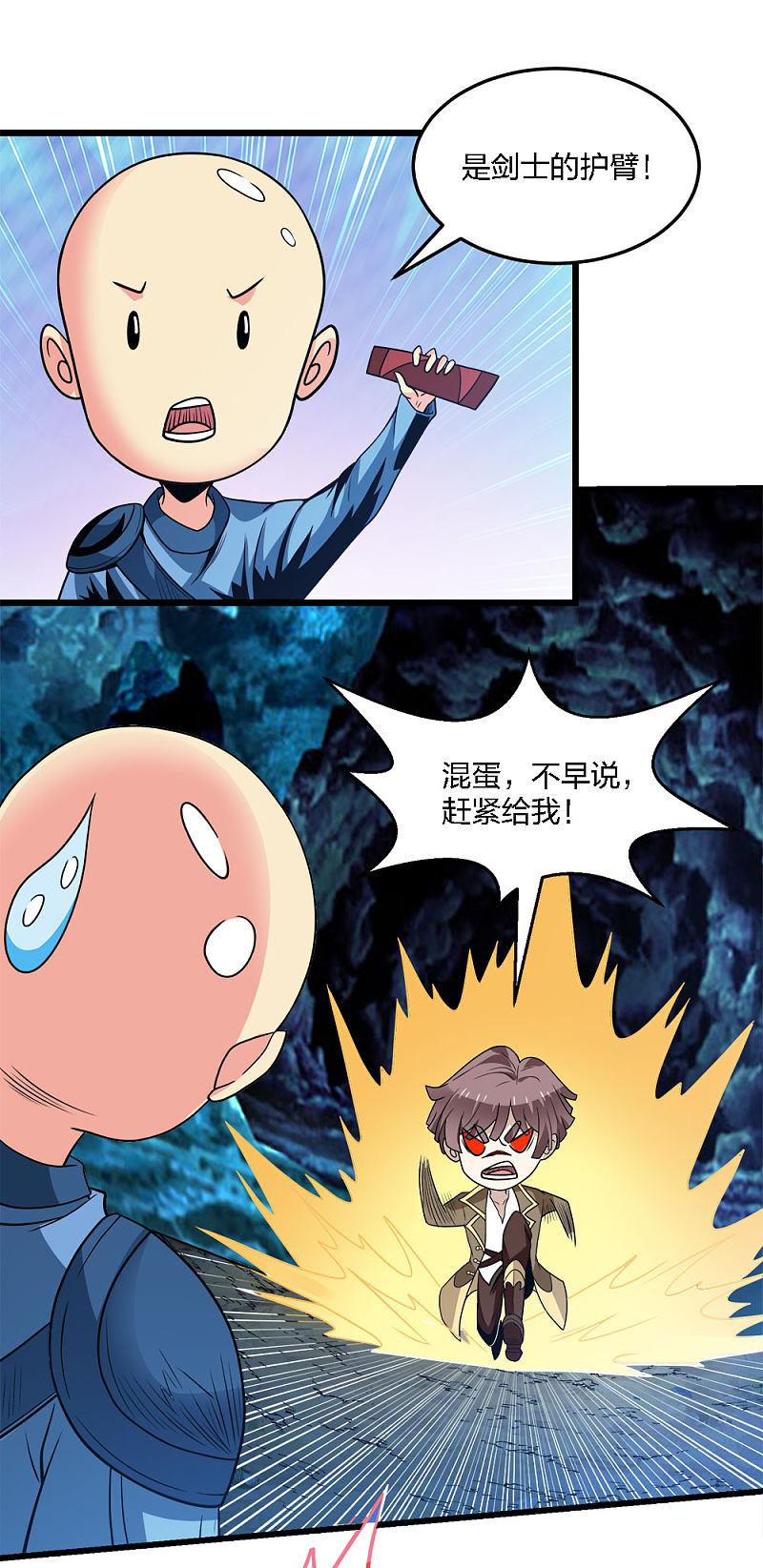 剑舞200话 冲突再起