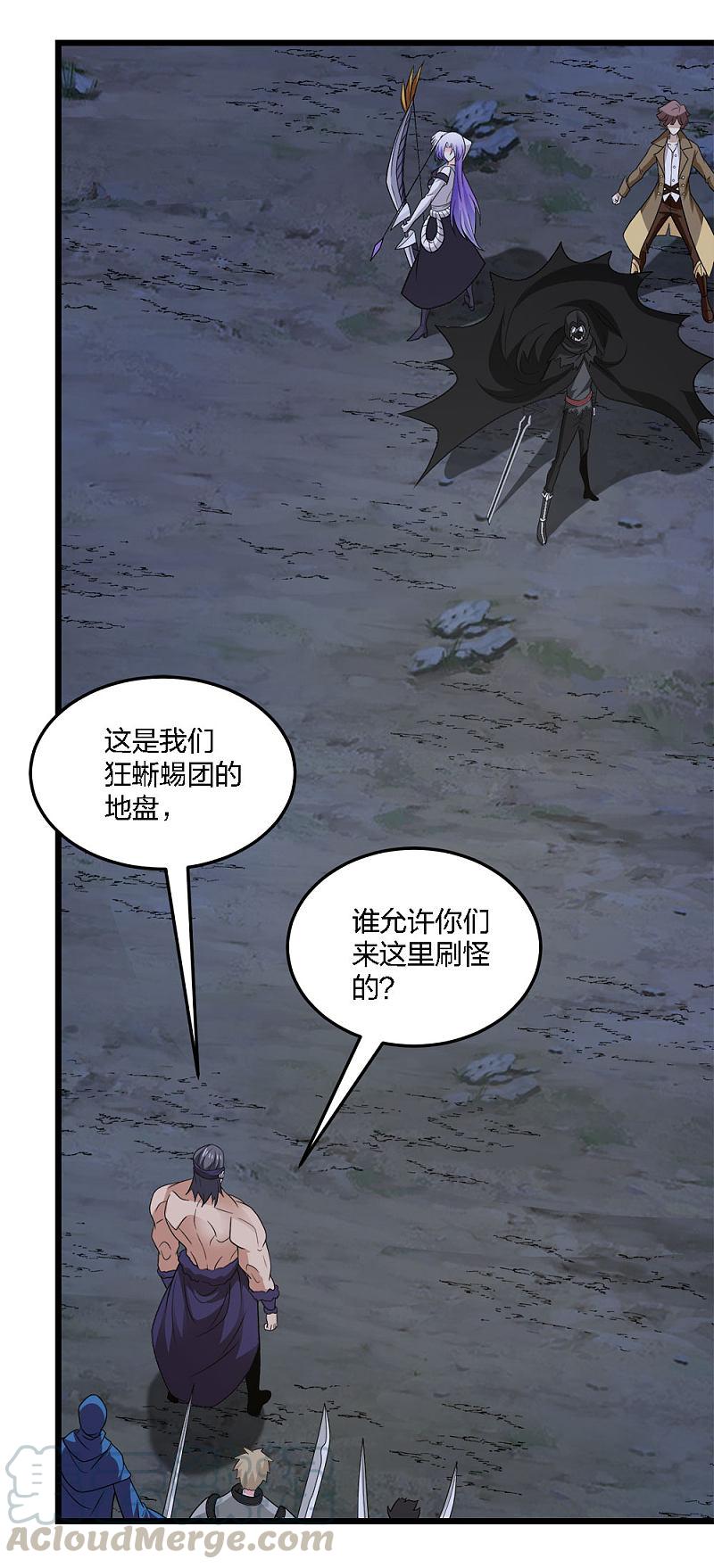 剑舞200话 冲突再起