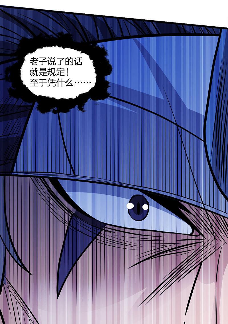 剑舞200话 冲突再起