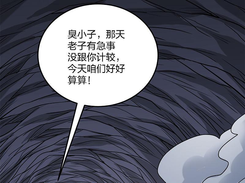 剑舞200话 冲突再起