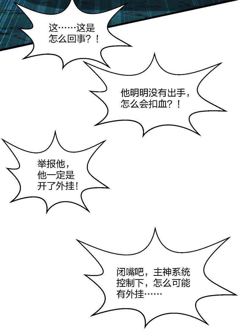 剑舞200话 冲突再起