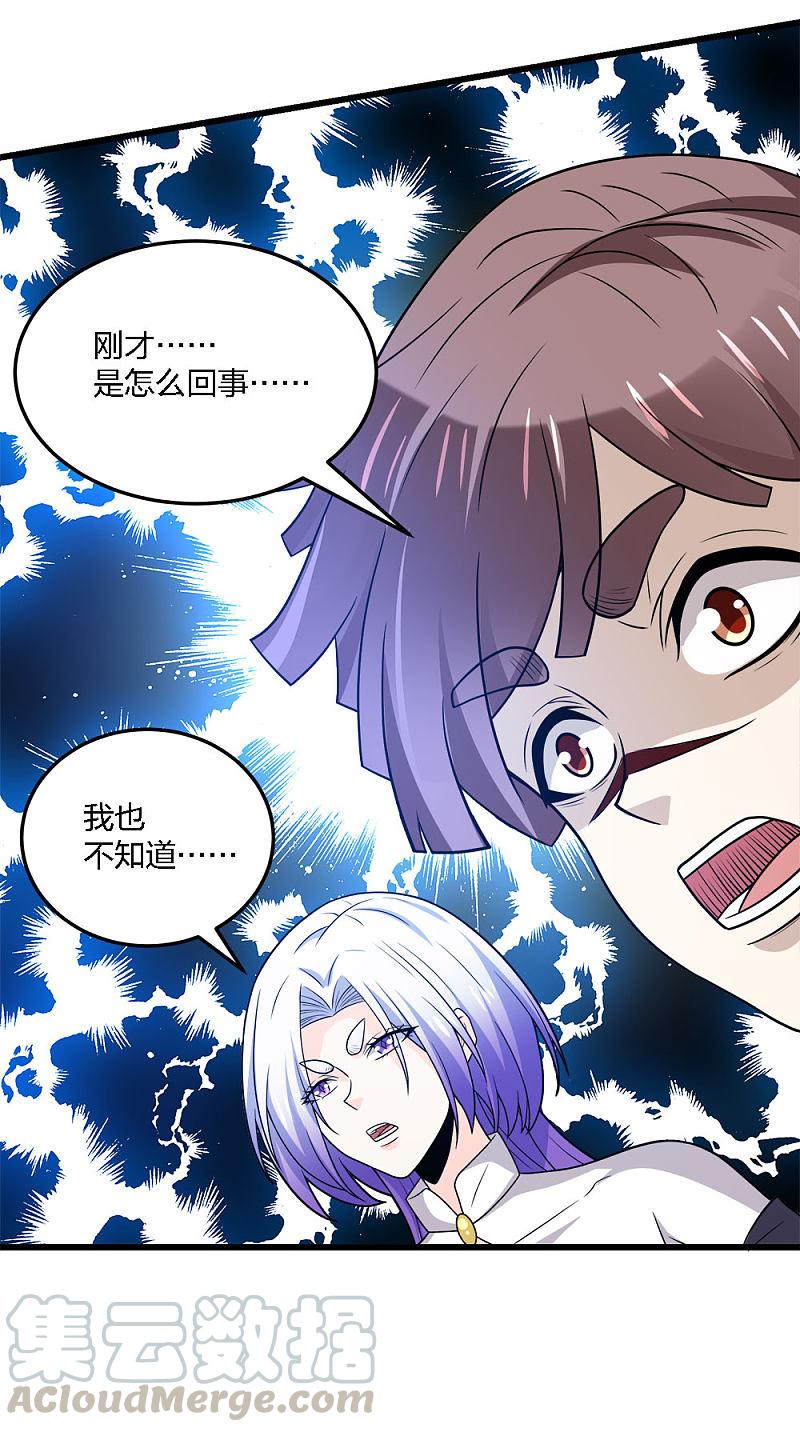 剑舞200话 冲突再起