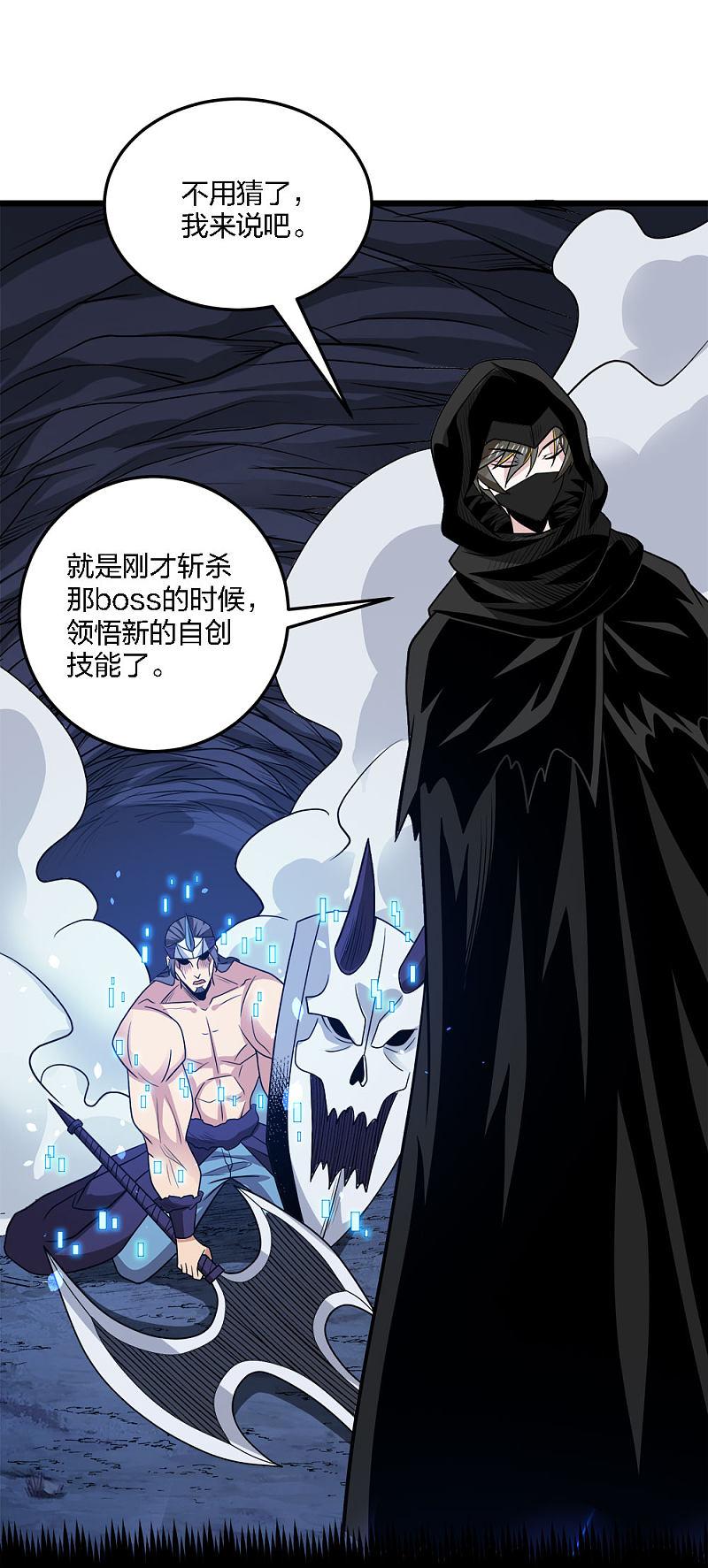 剑舞200话 冲突再起