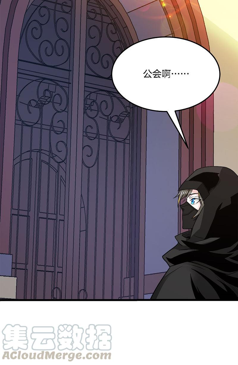 剑舞200话 冲突再起