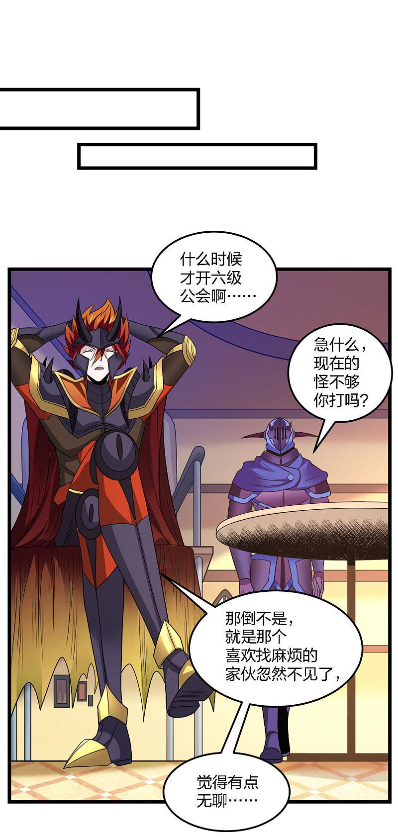 剑舞200话 冲突再起