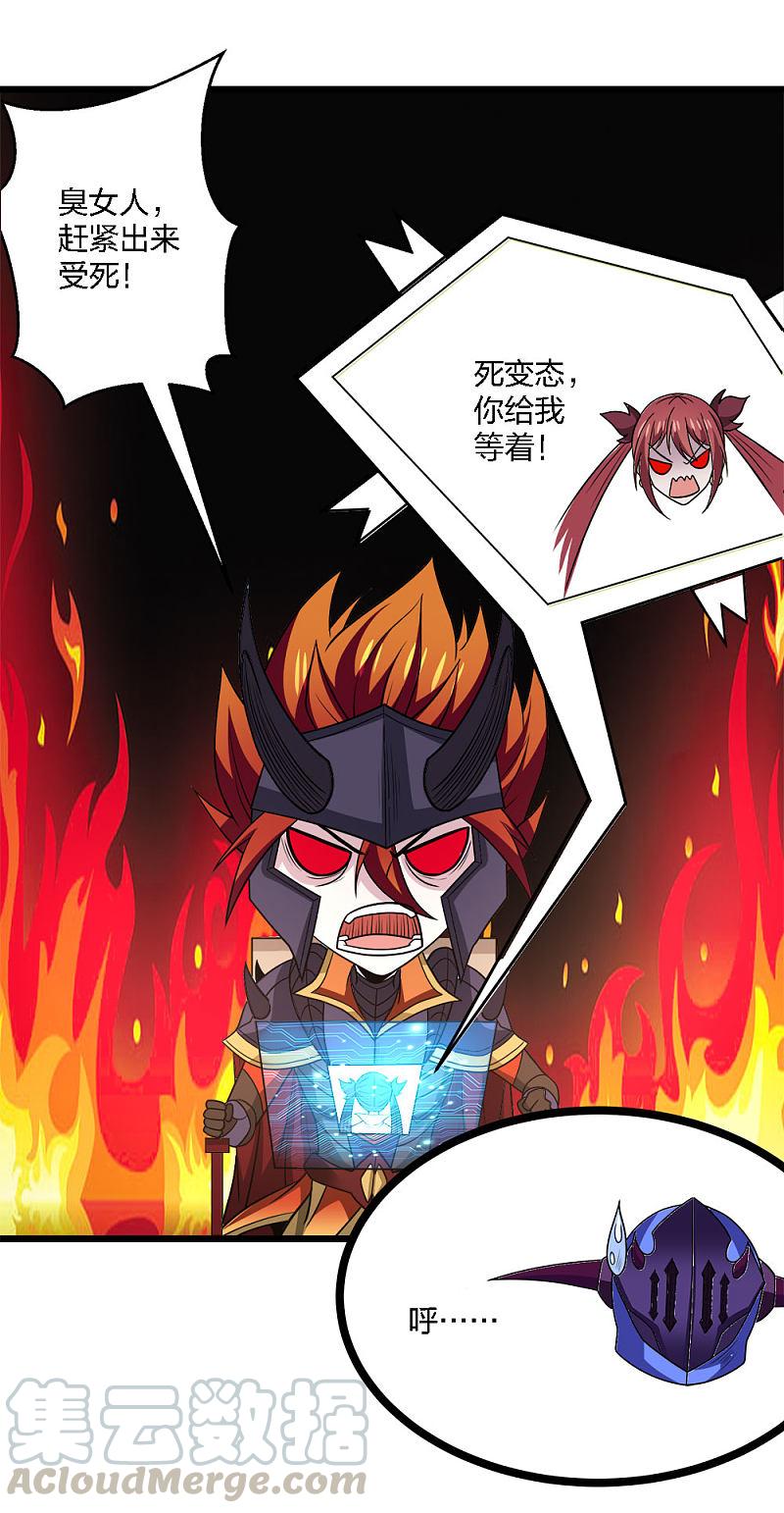 剑舞200话 冲突再起