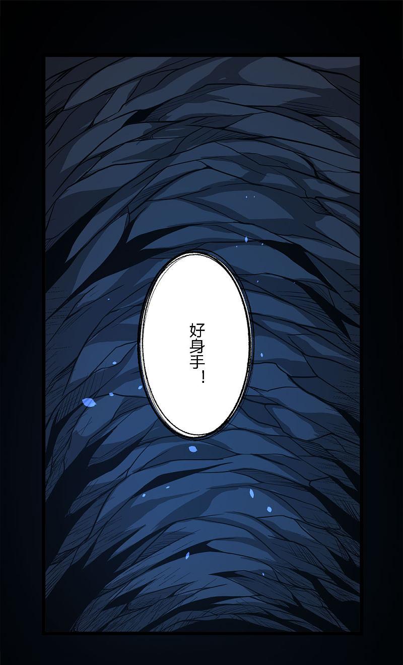 剑舞201话 狂霸天