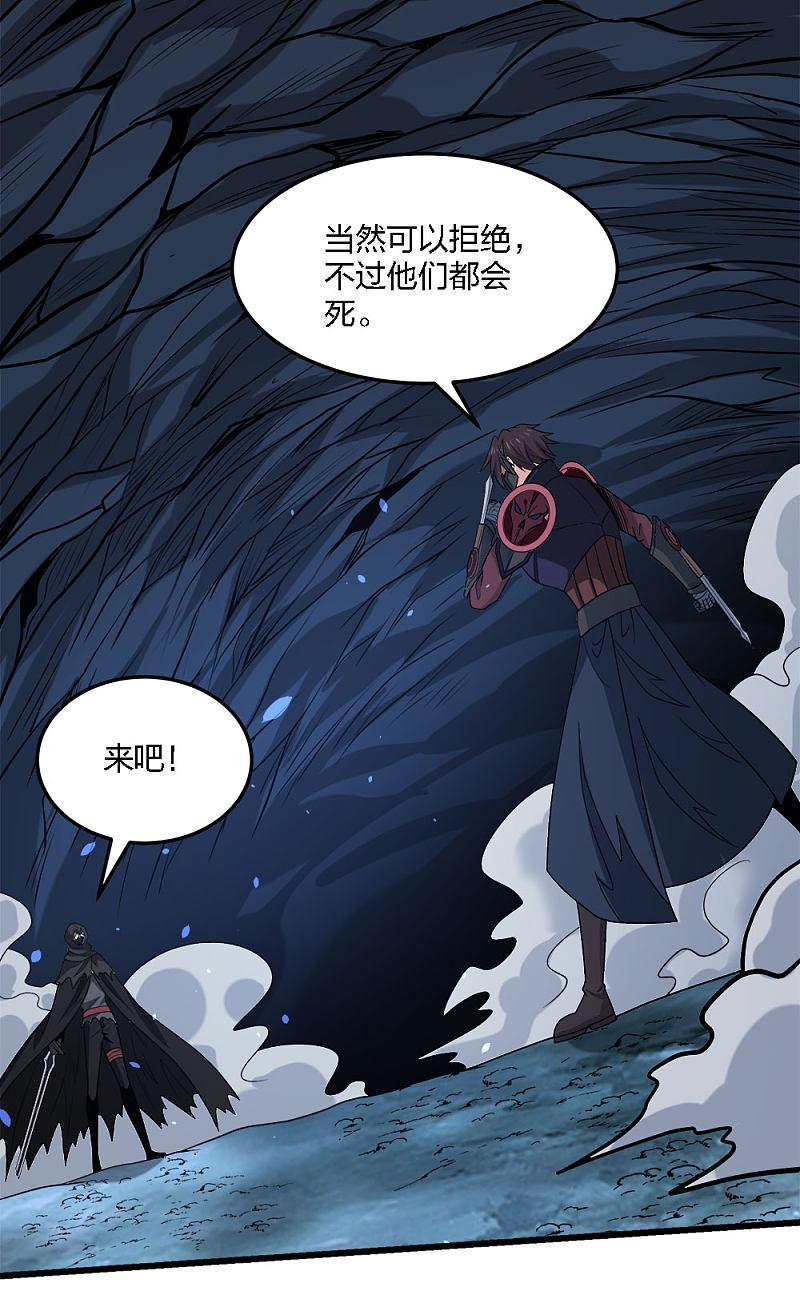 剑舞201话 狂霸天