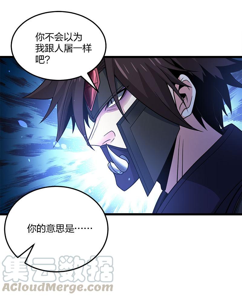 剑舞201话 狂霸天