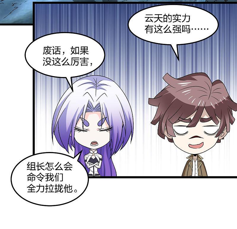剑舞201话 狂霸天