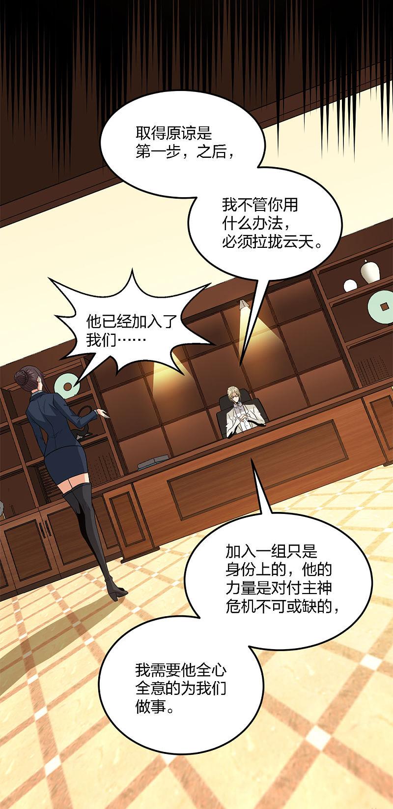 剑舞201话 狂霸天