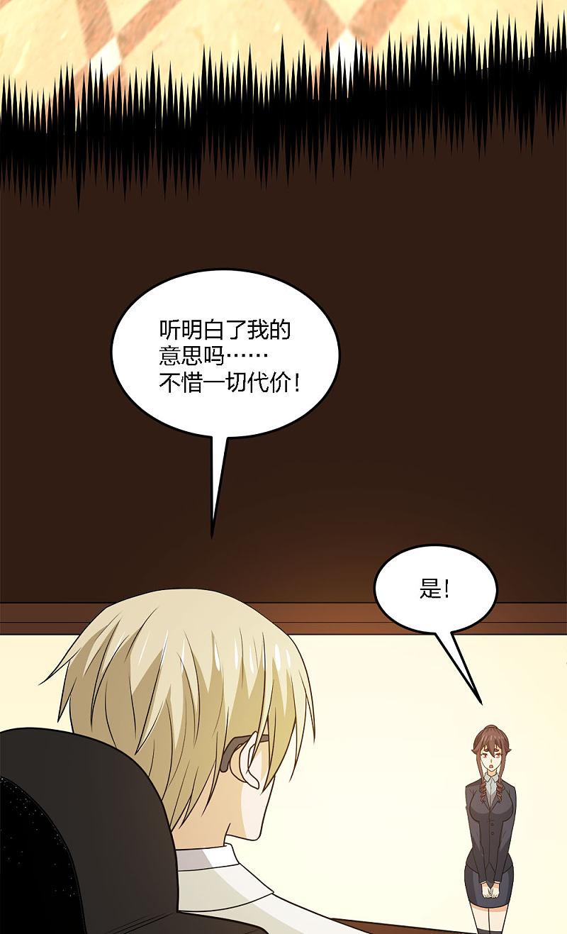 剑舞201话 狂霸天