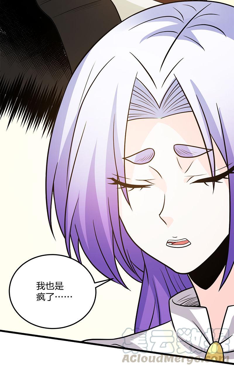 剑舞201话 狂霸天