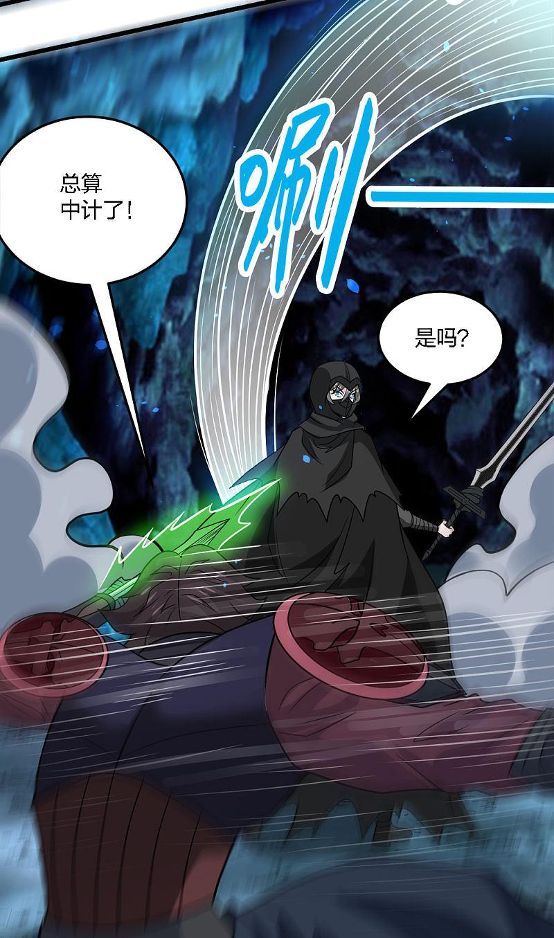剑舞201话 狂霸天