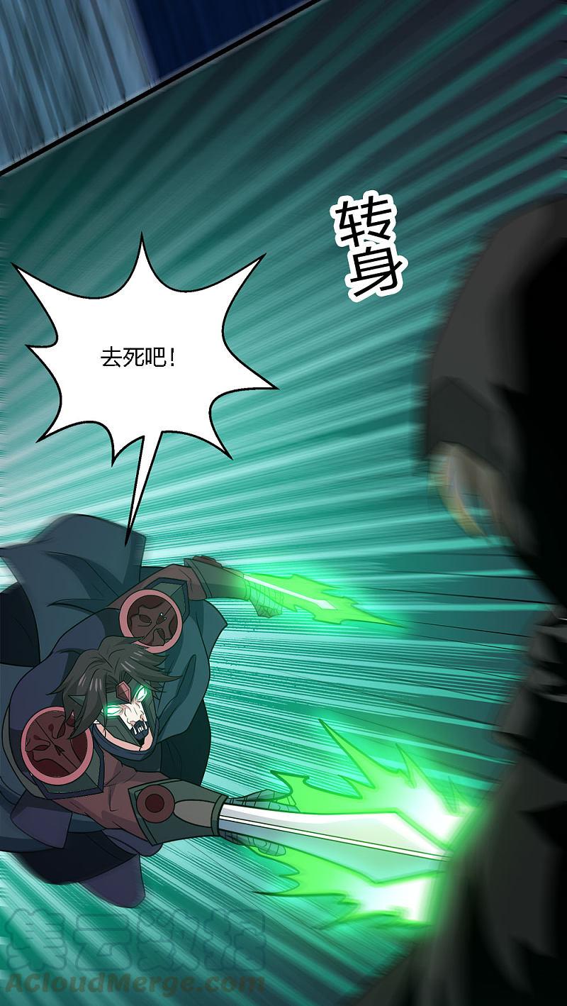 剑舞201话 狂霸天