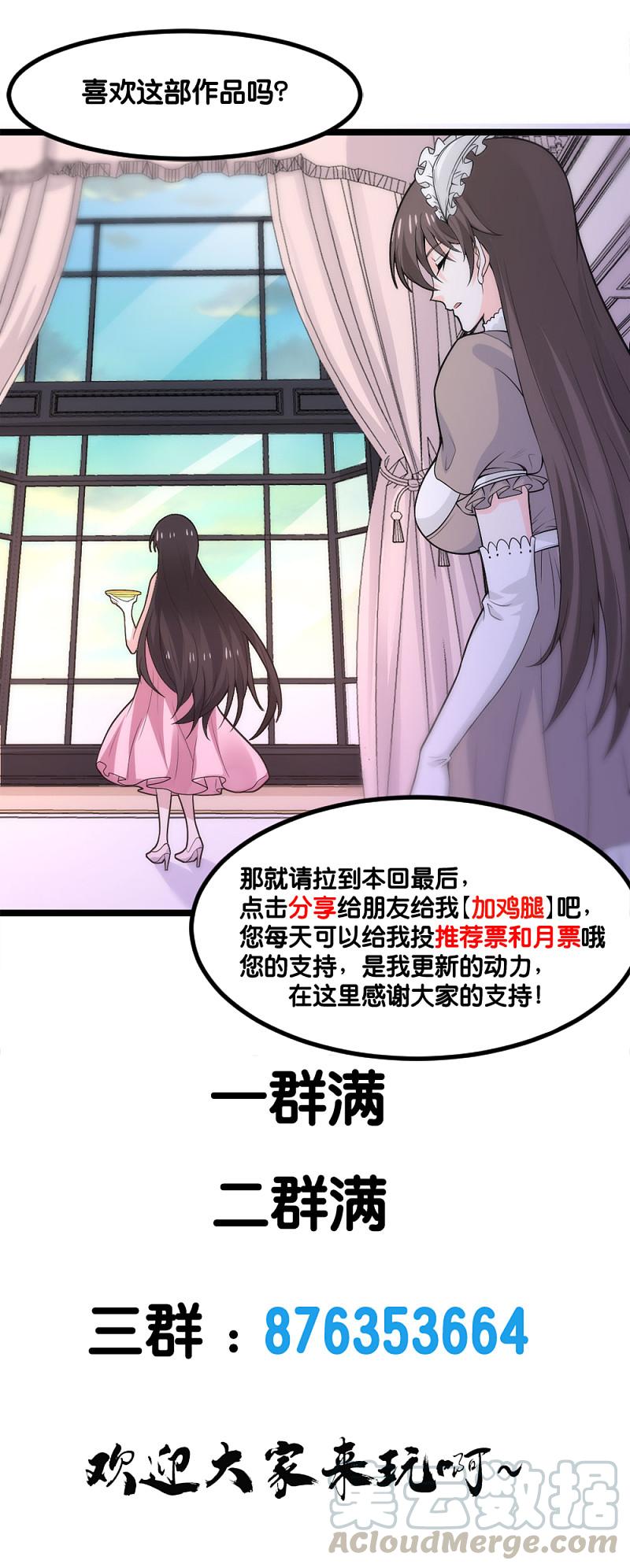 剑舞201话 狂霸天