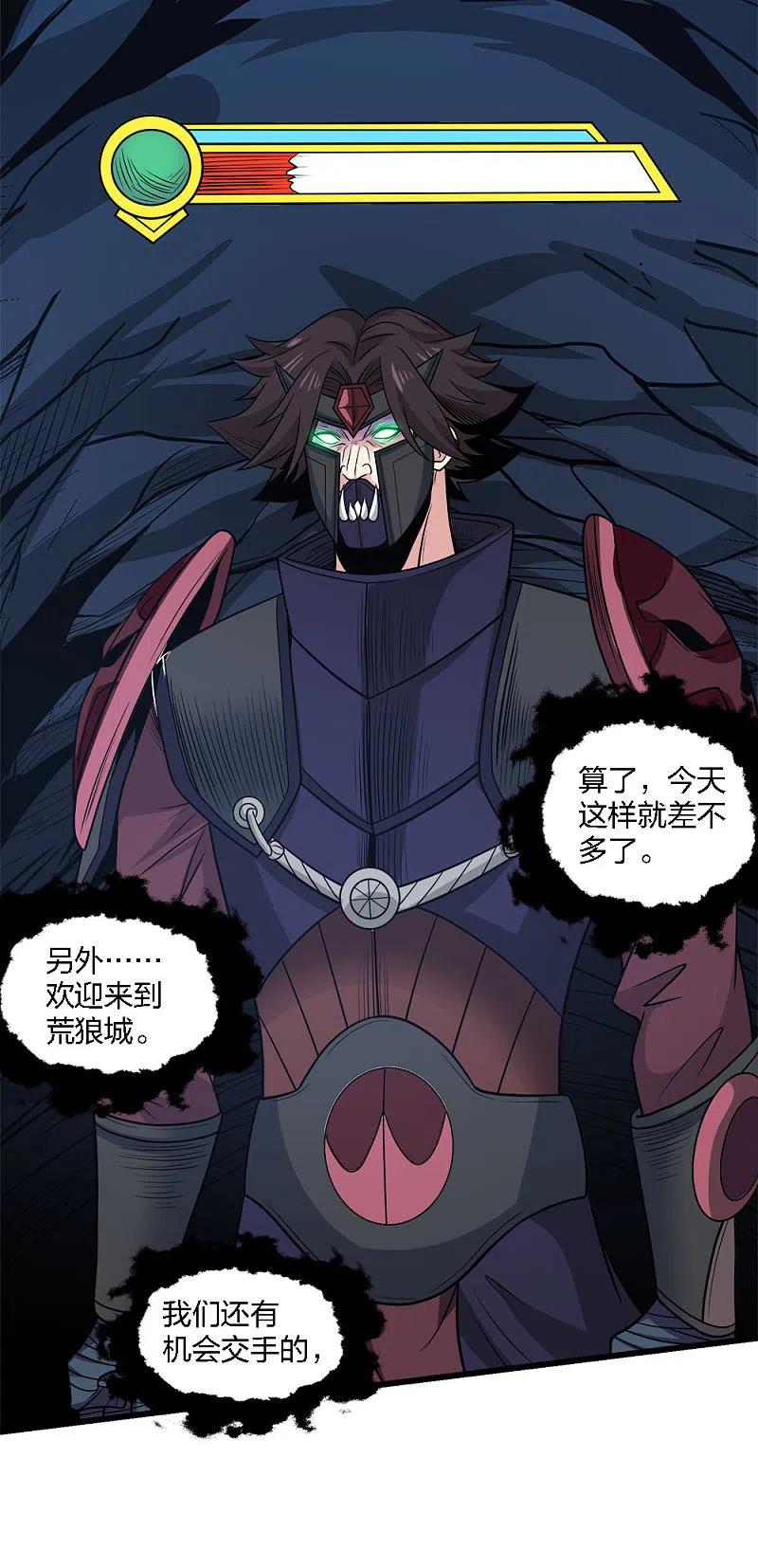 剑舞202话 互换