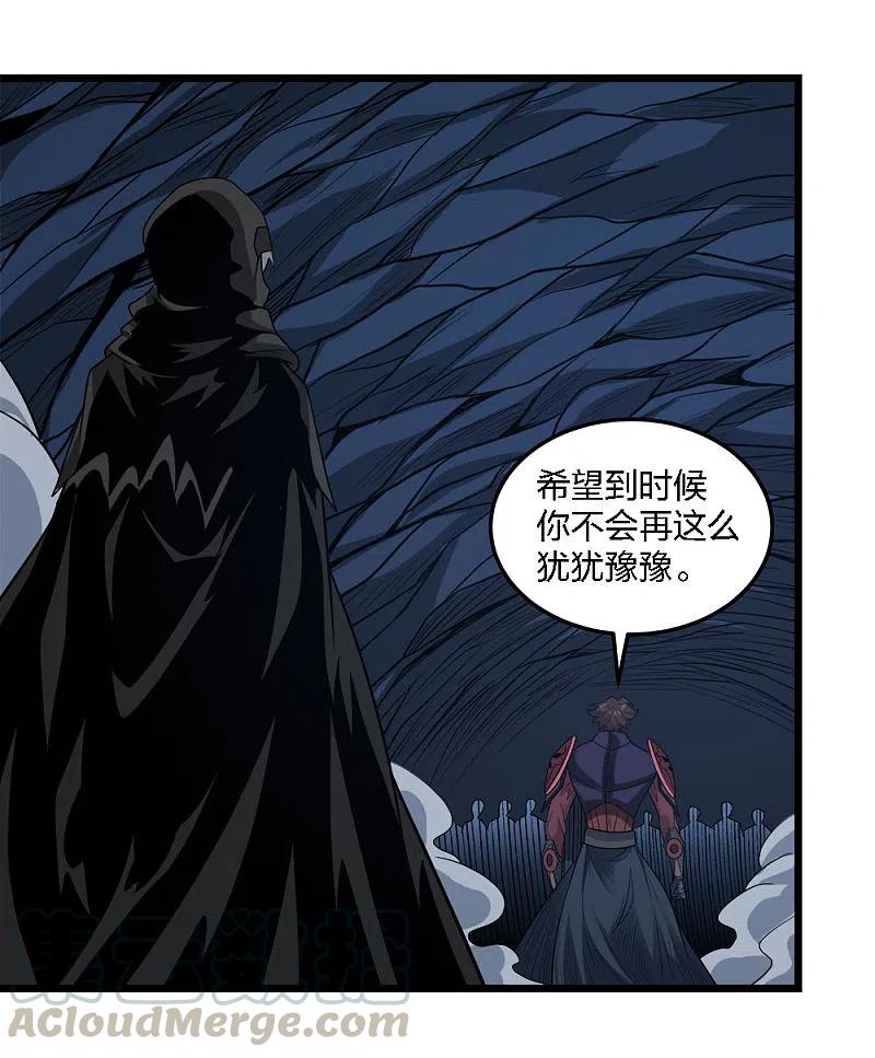 剑舞202话 互换