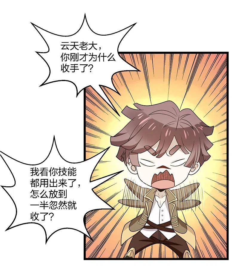 剑舞202话 互换