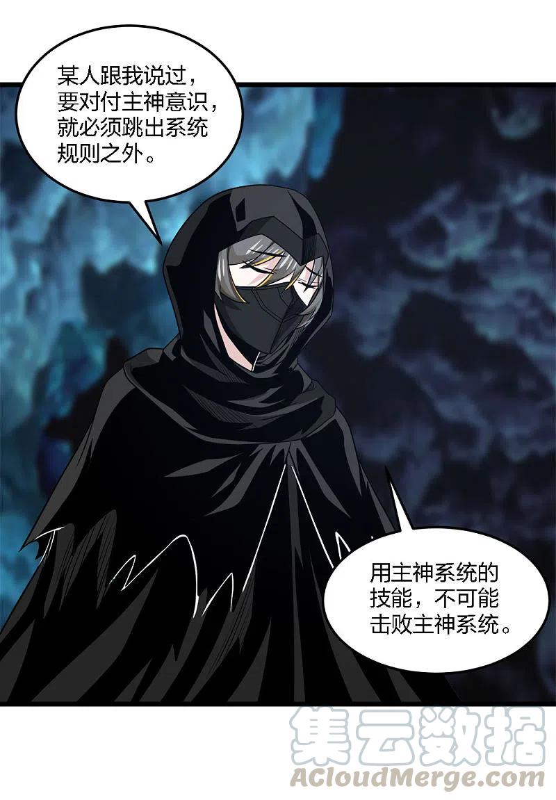 剑舞202话 互换