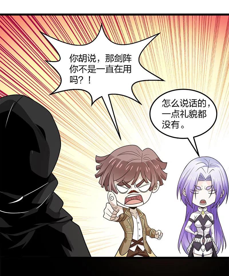 剑舞202话 互换