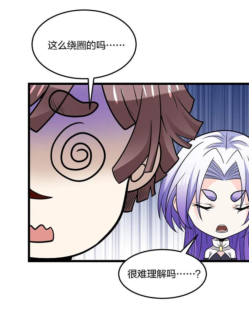 剑舞202话 互换