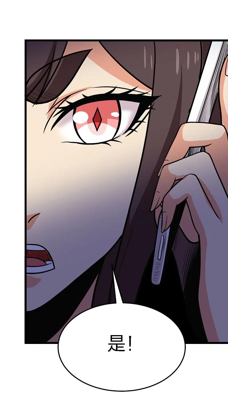 剑舞202话 互换