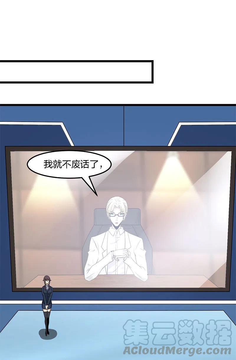 剑舞202话 互换