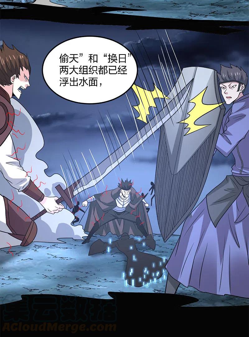 剑舞202话 互换