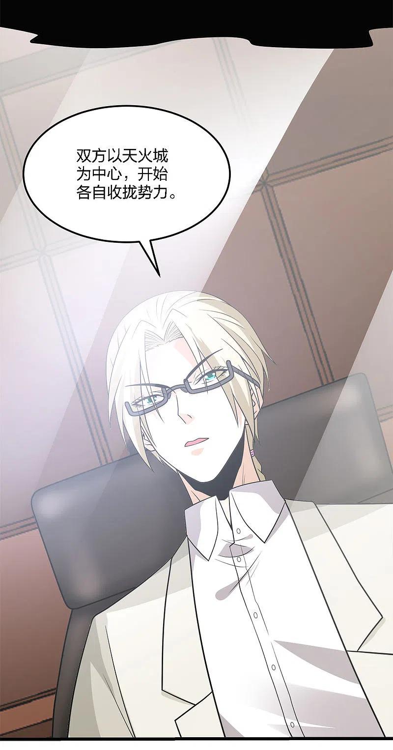 剑舞202话 互换