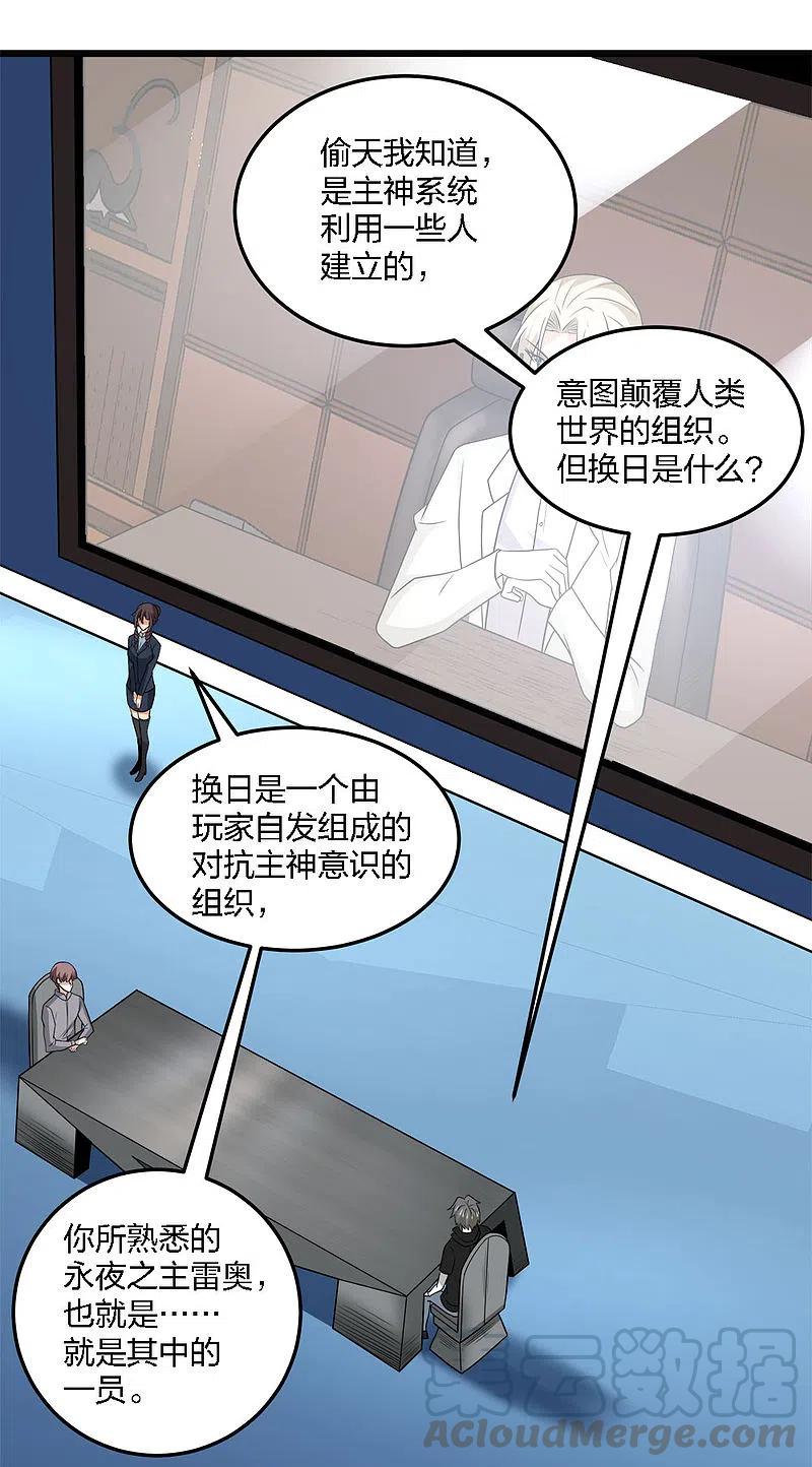 剑舞202话 互换