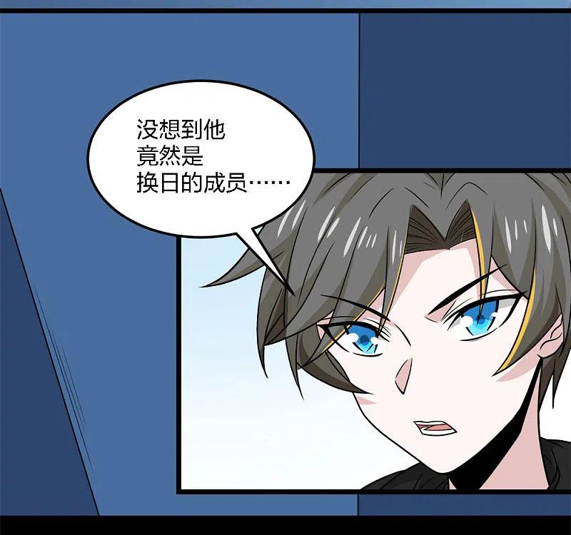 剑舞202话 互换