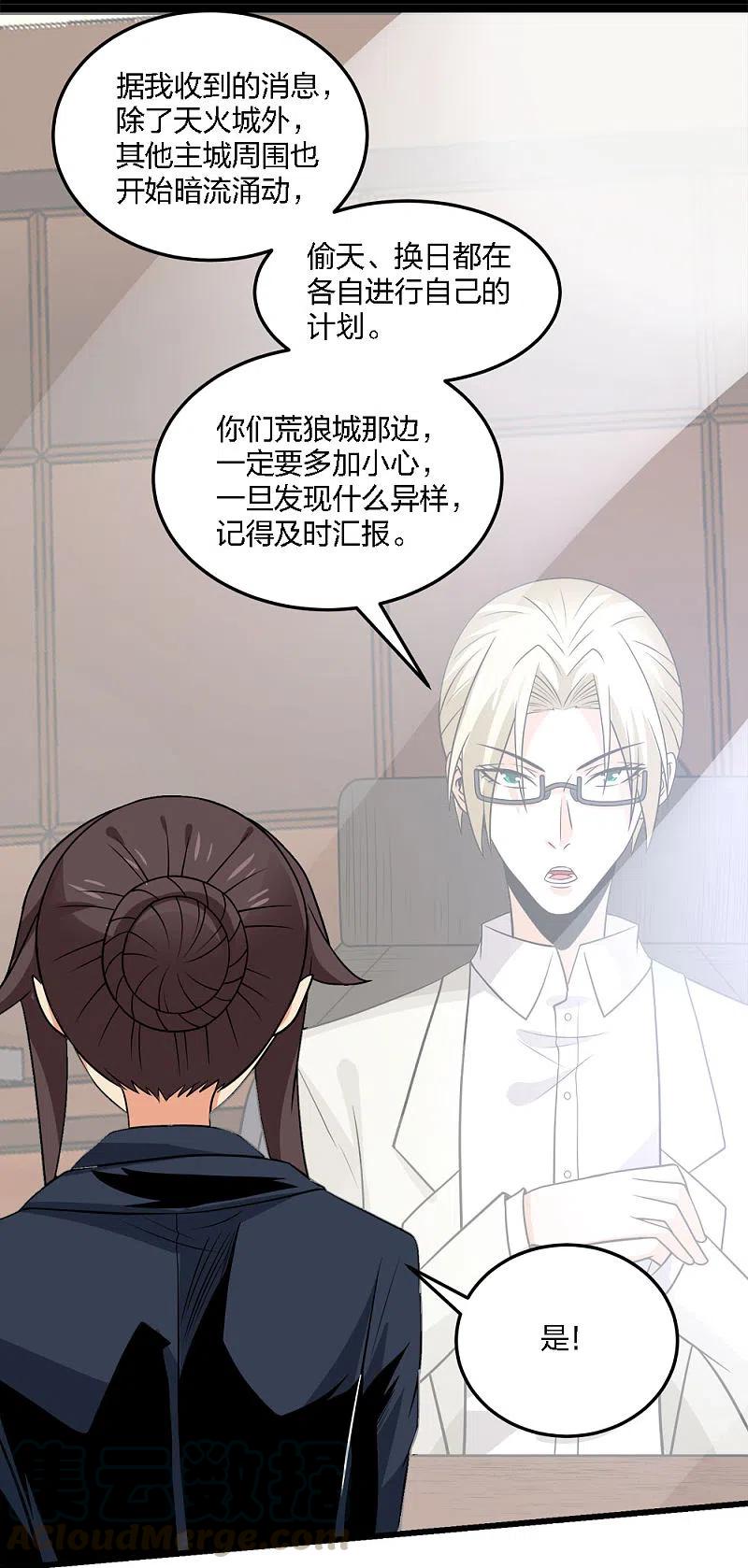 剑舞202话 互换