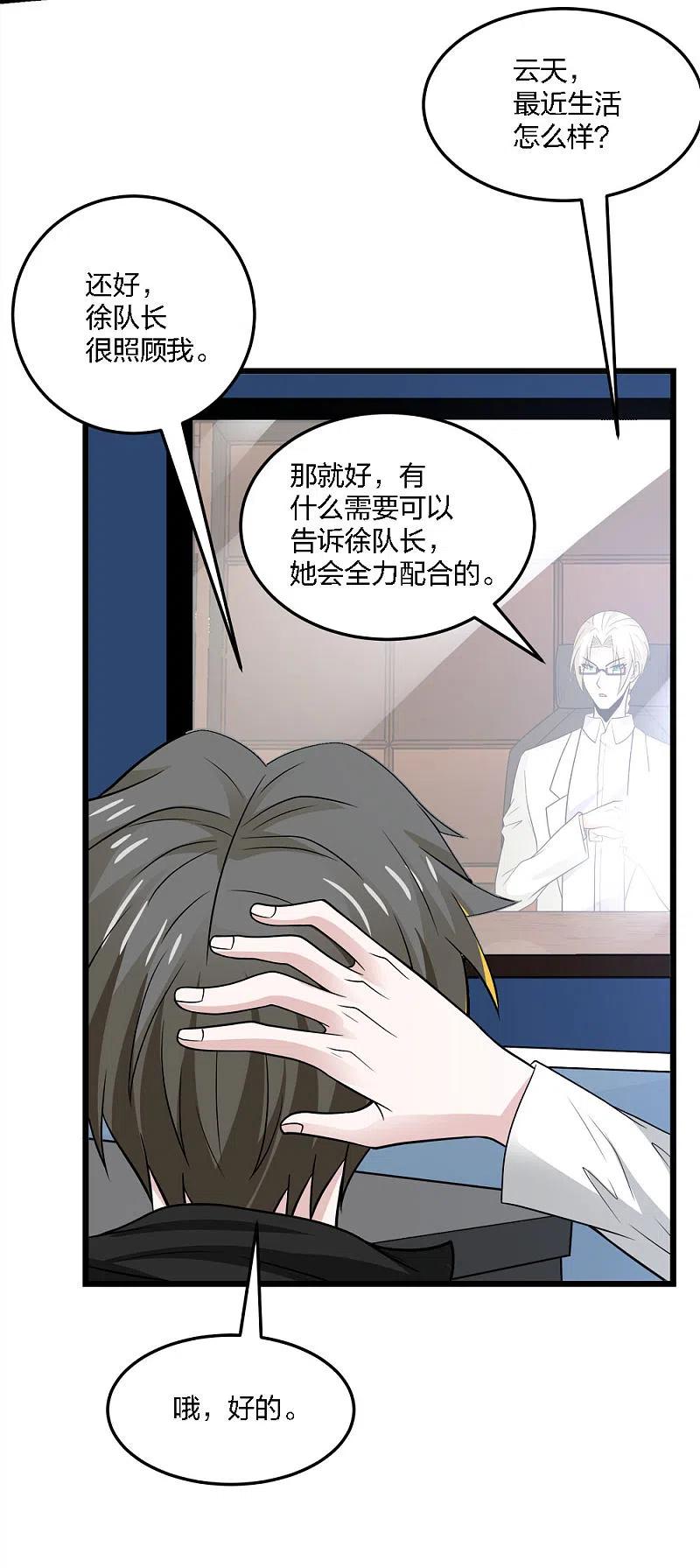 剑舞202话 互换