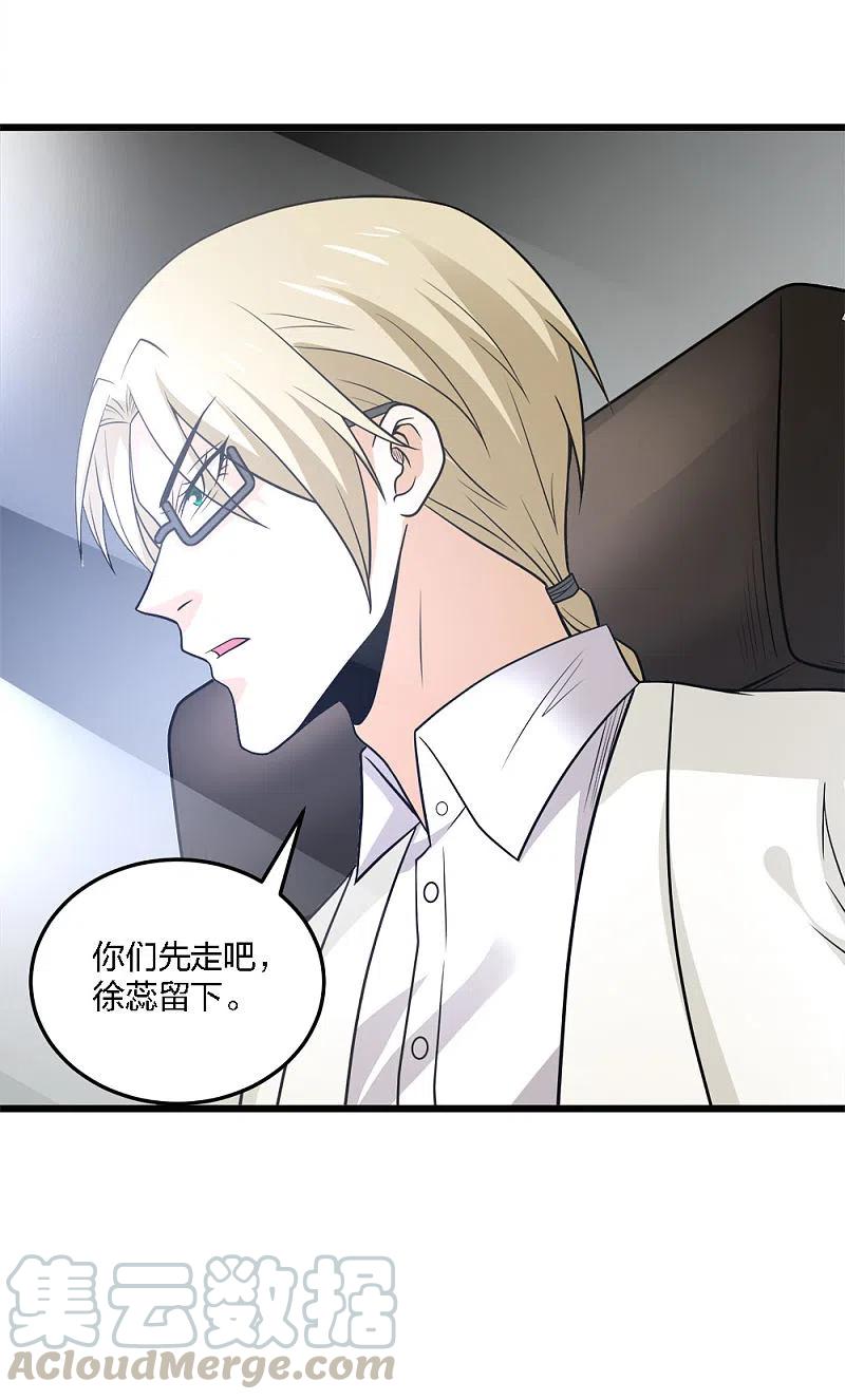 剑舞202话 互换