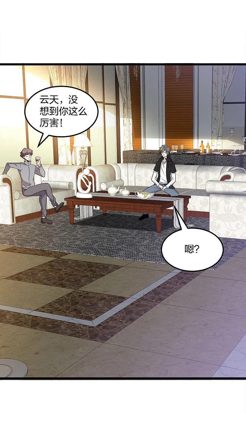 剑舞202话 互换