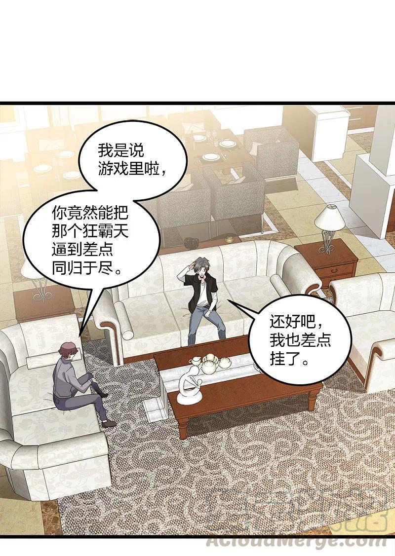 剑舞202话 互换