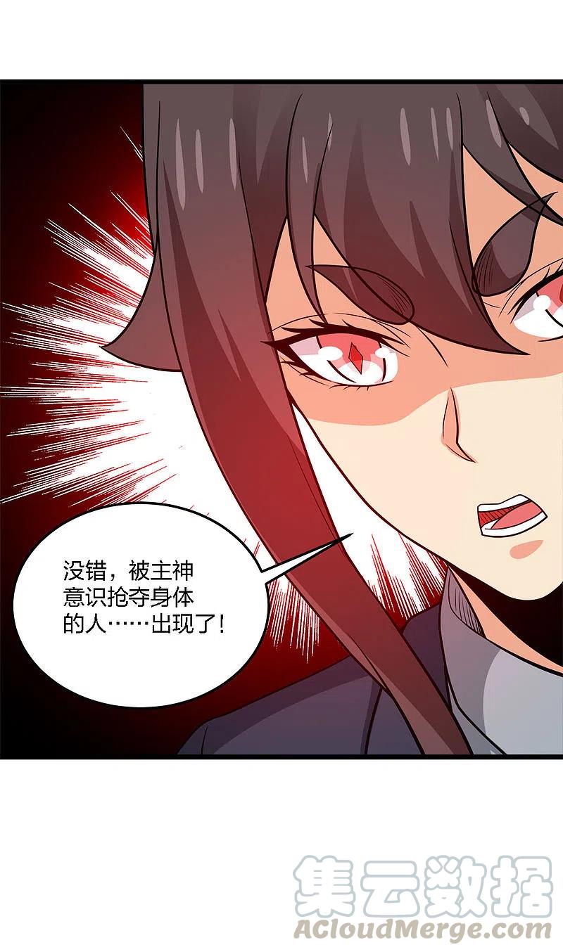 剑舞202话 互换