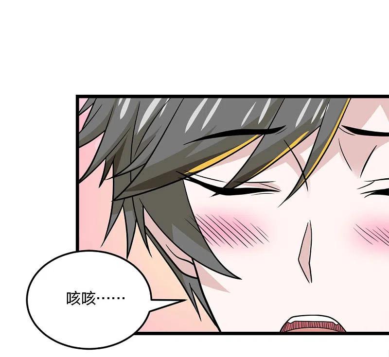 剑舞203话 线下任务