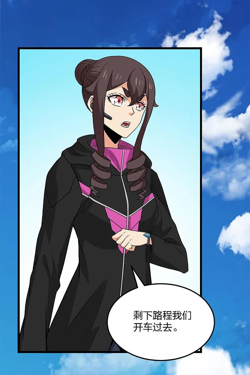 剑舞203话 线下任务