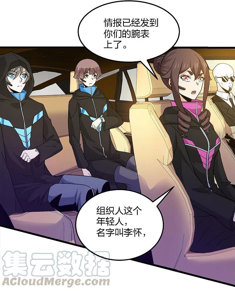 剑舞203话 线下任务