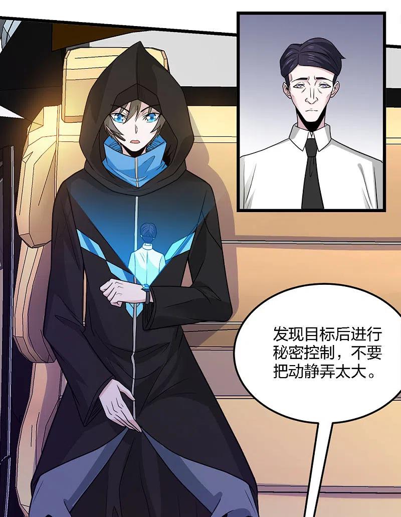 剑舞203话 线下任务