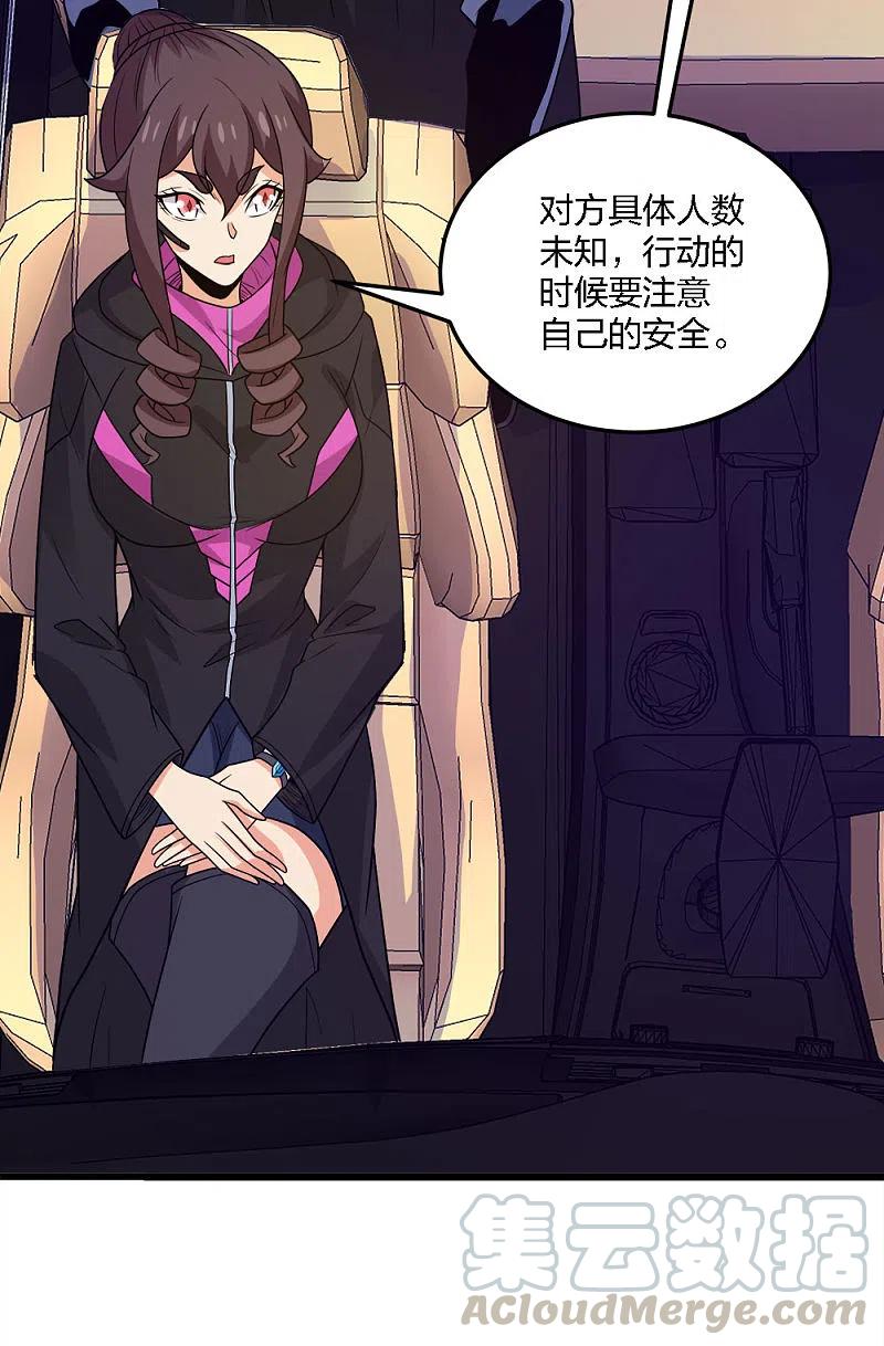 剑舞203话 线下任务