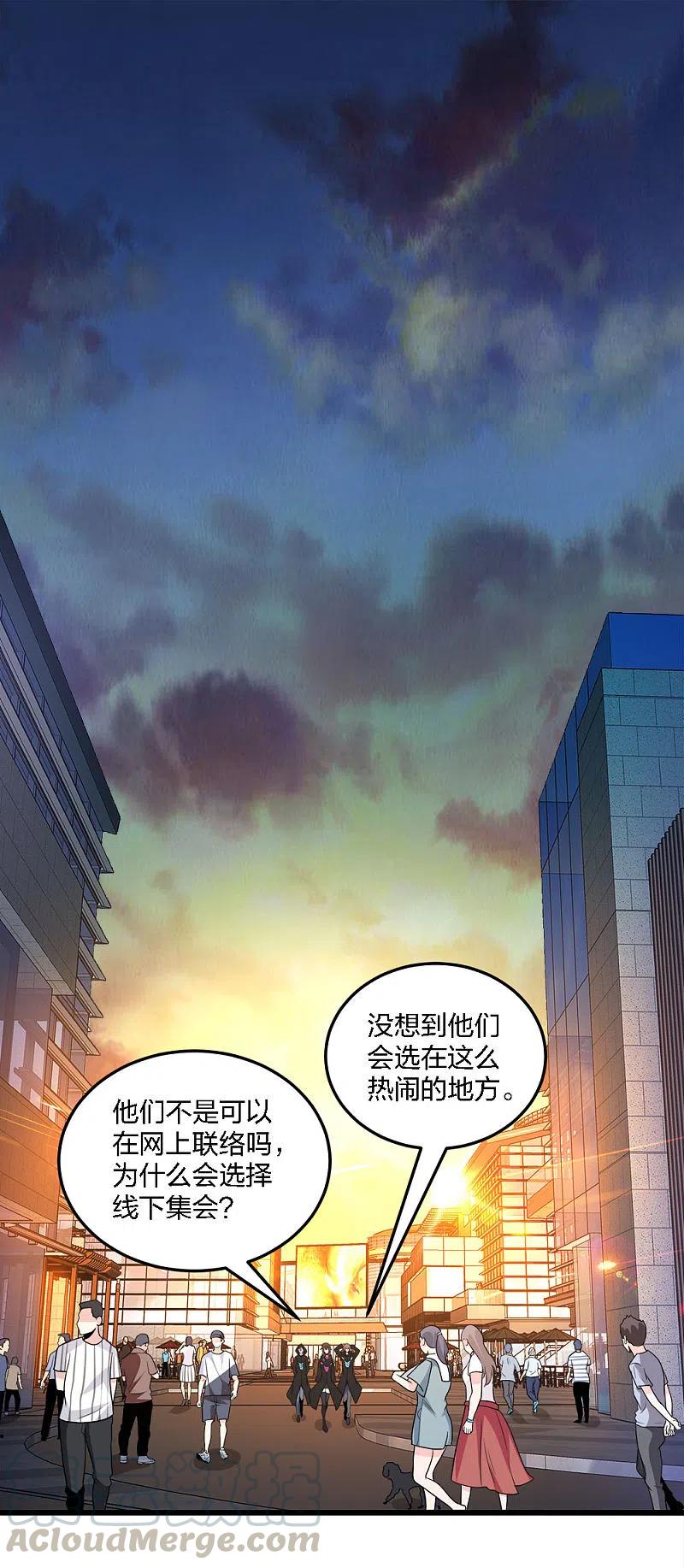 剑舞203话 线下任务