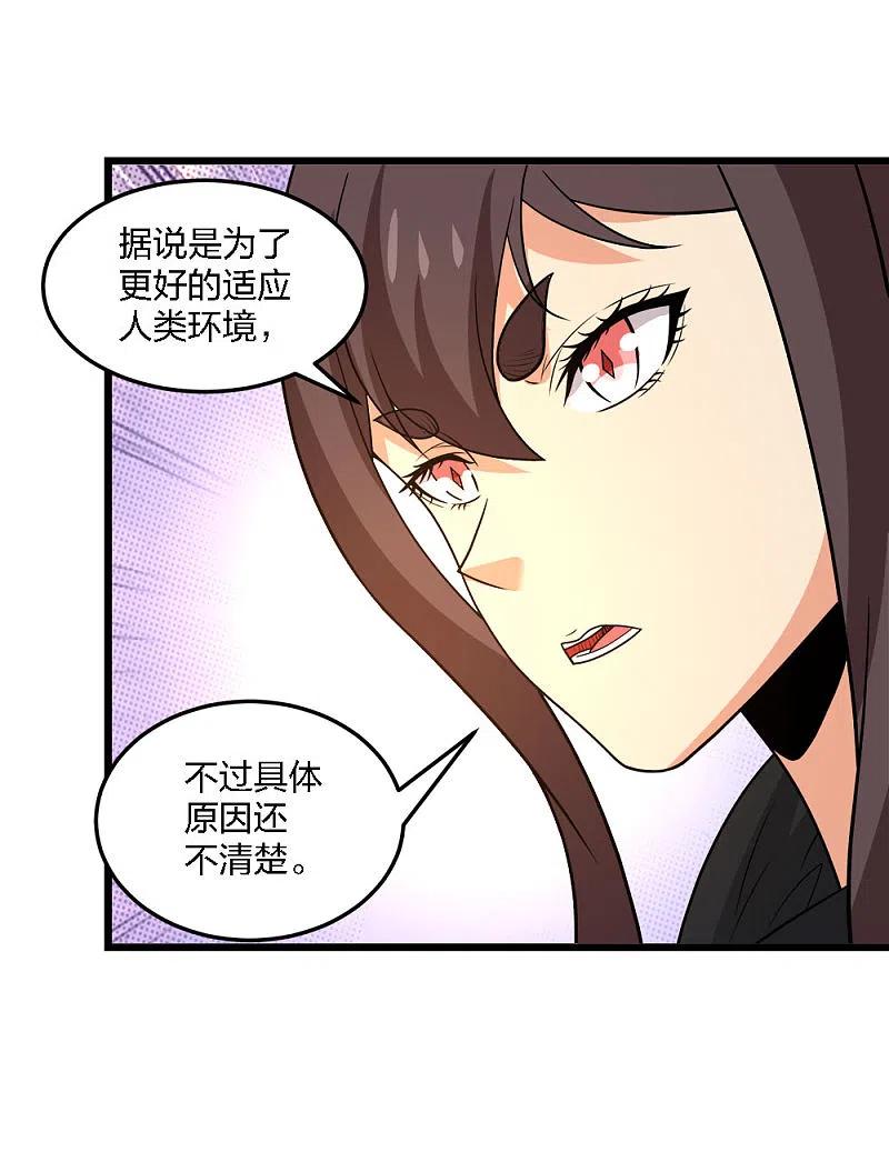 剑舞203话 线下任务