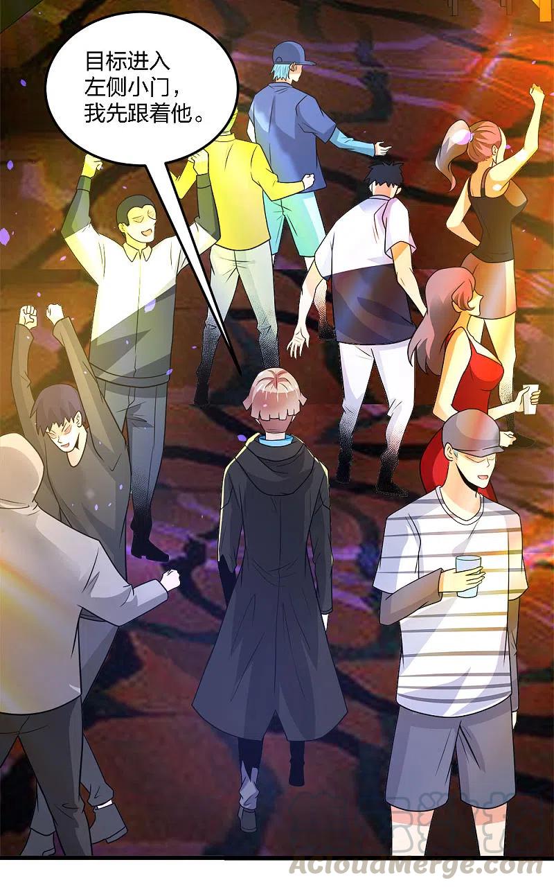 剑舞203话 线下任务