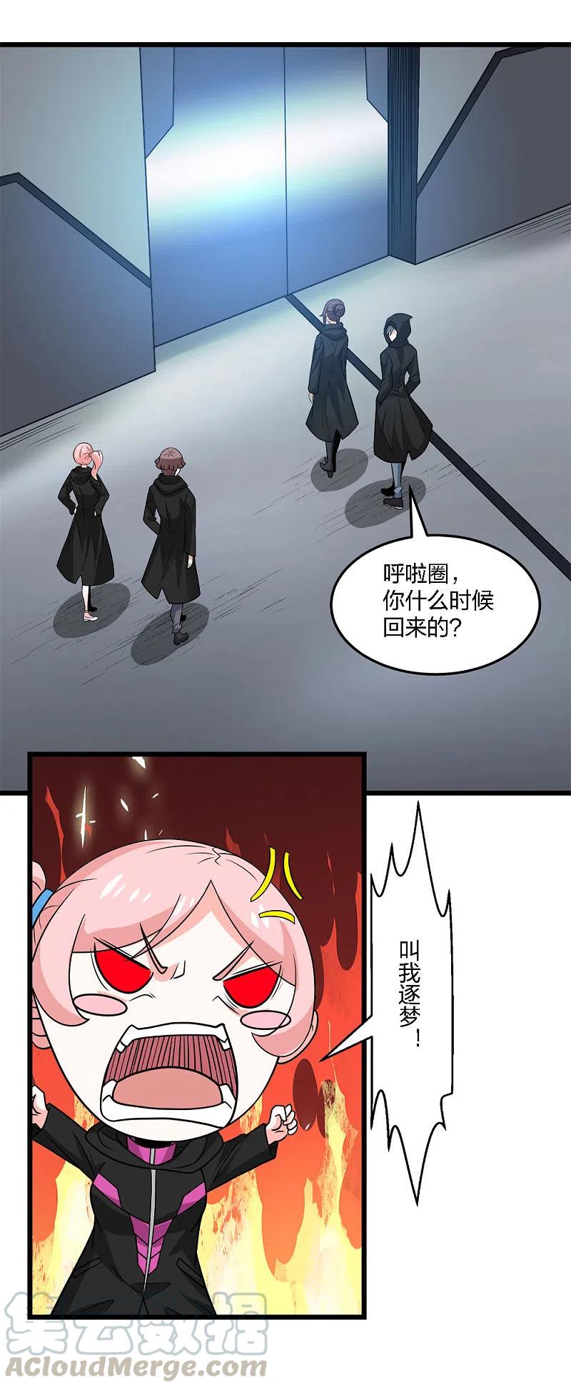 剑舞203话 线下任务