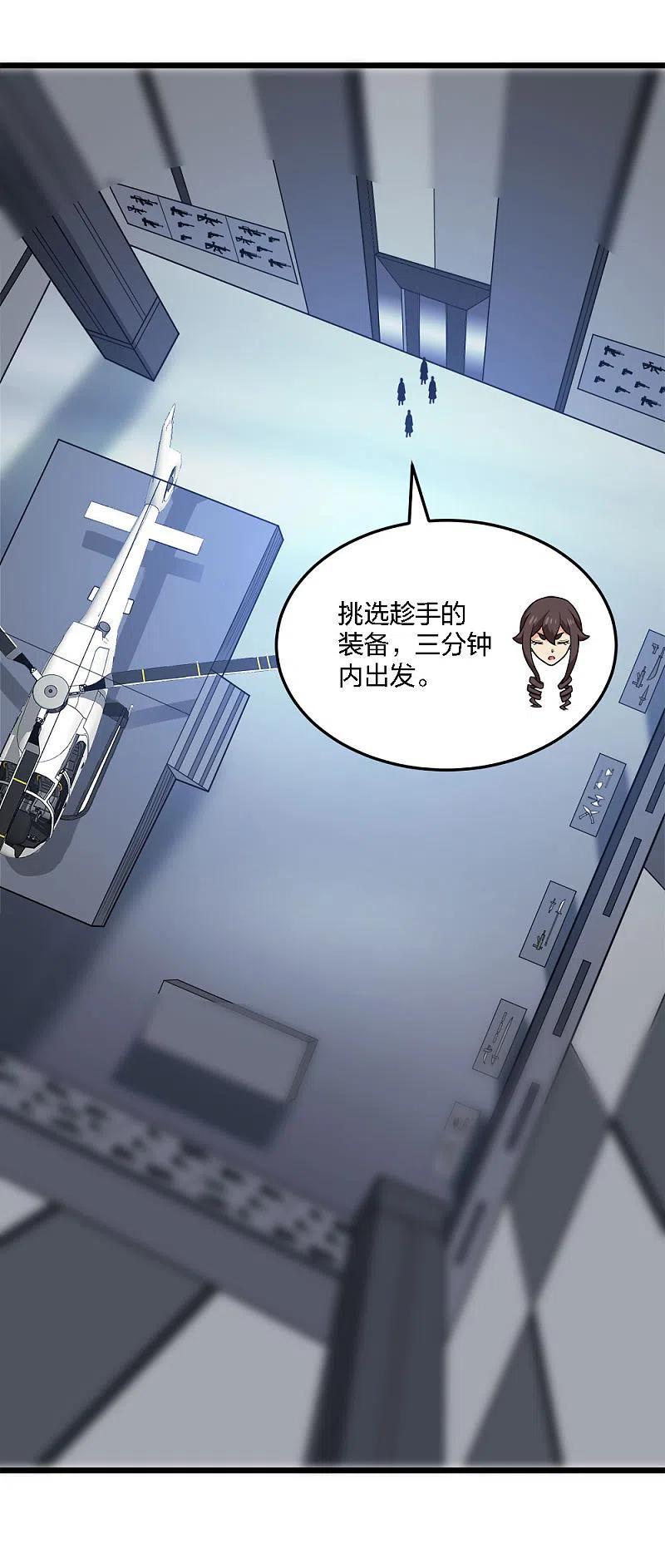 剑舞203话 线下任务